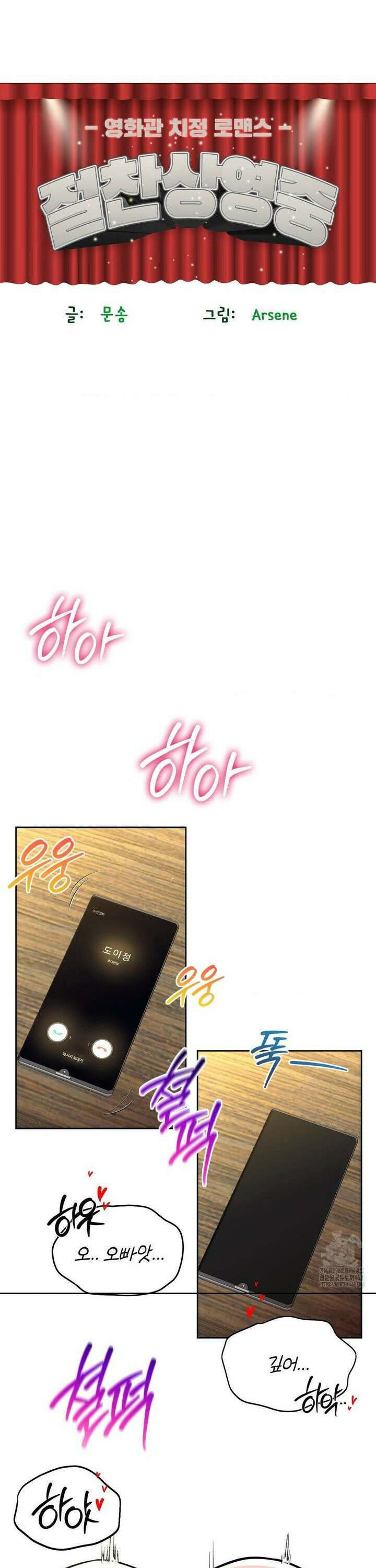 절찬상영중 22화 4