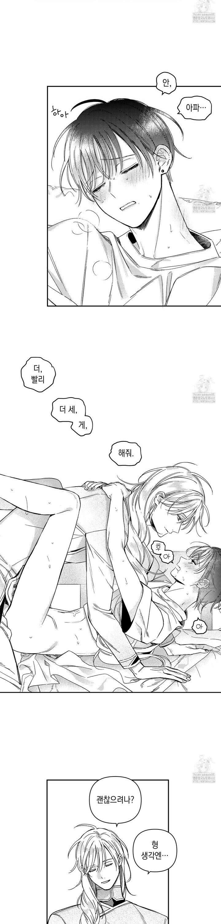 바다 밑 산호 속에는 21화 2