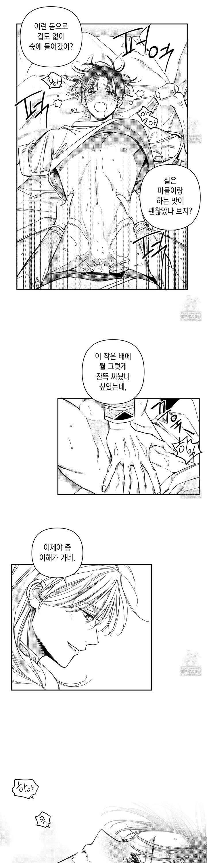 바다 밑 산호 속에는 21화 7