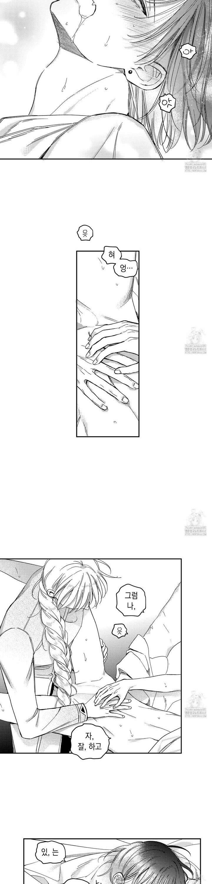 바다 밑 산호 속에는 21화 8