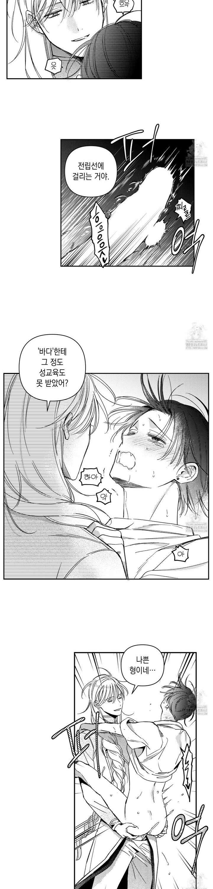 바다 밑 산호 속에는 21화 15