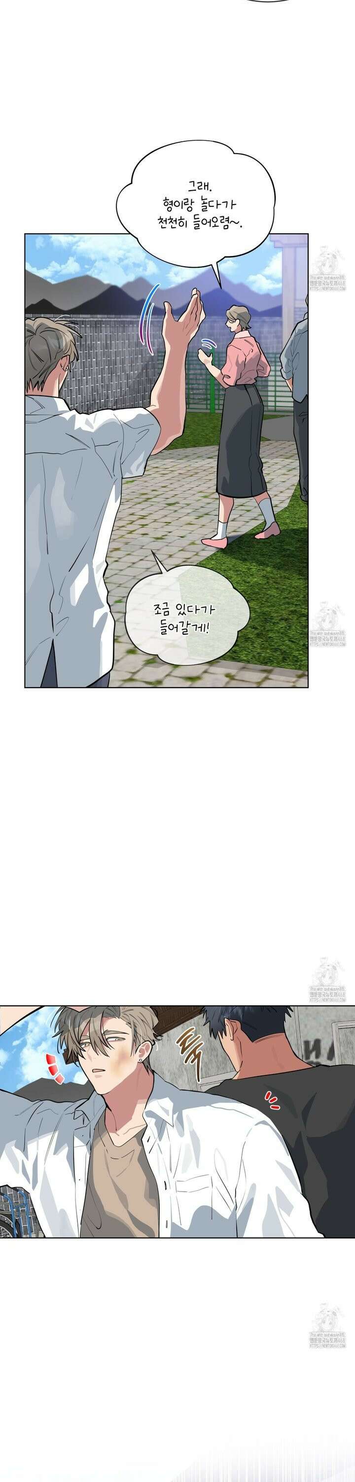 숯불 좀 넣어 주세요 23화 2