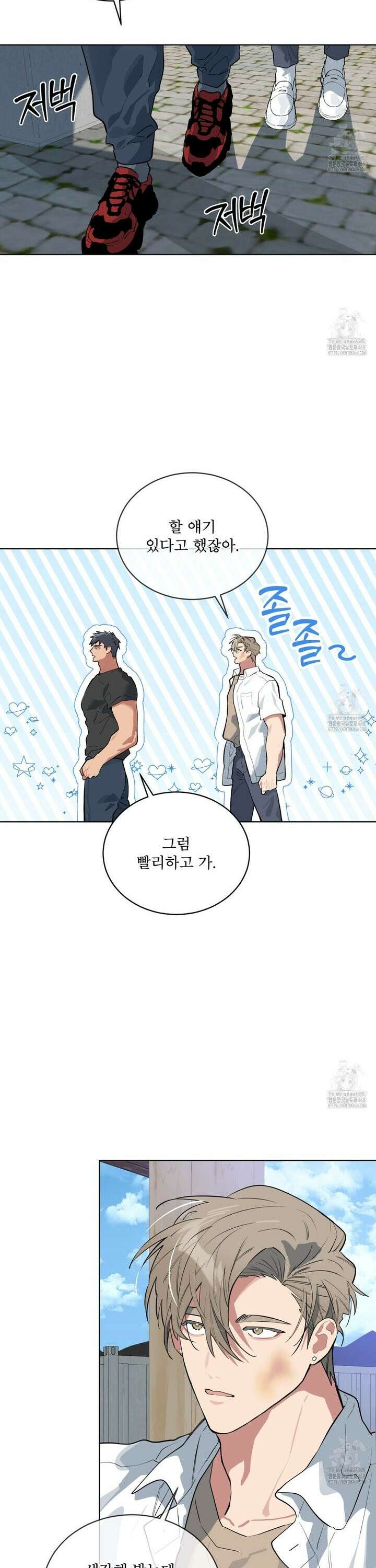 숯불 좀 넣어 주세요 23화 4