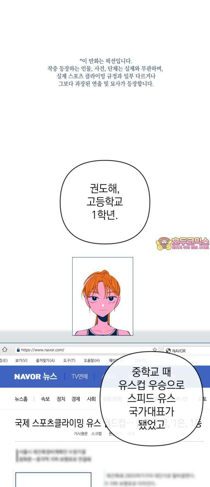 데드포인트 28화 1