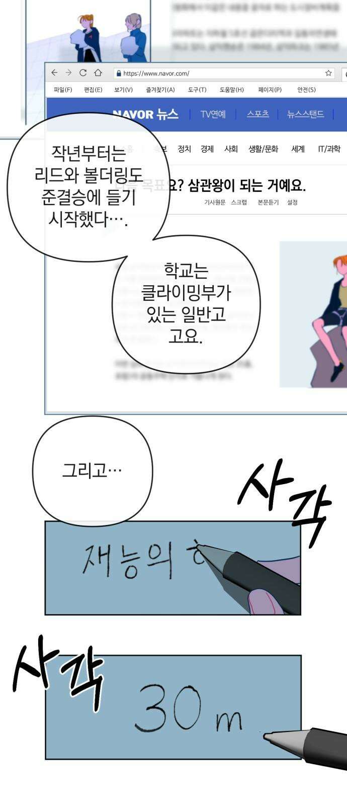 데드포인트 28화 2
