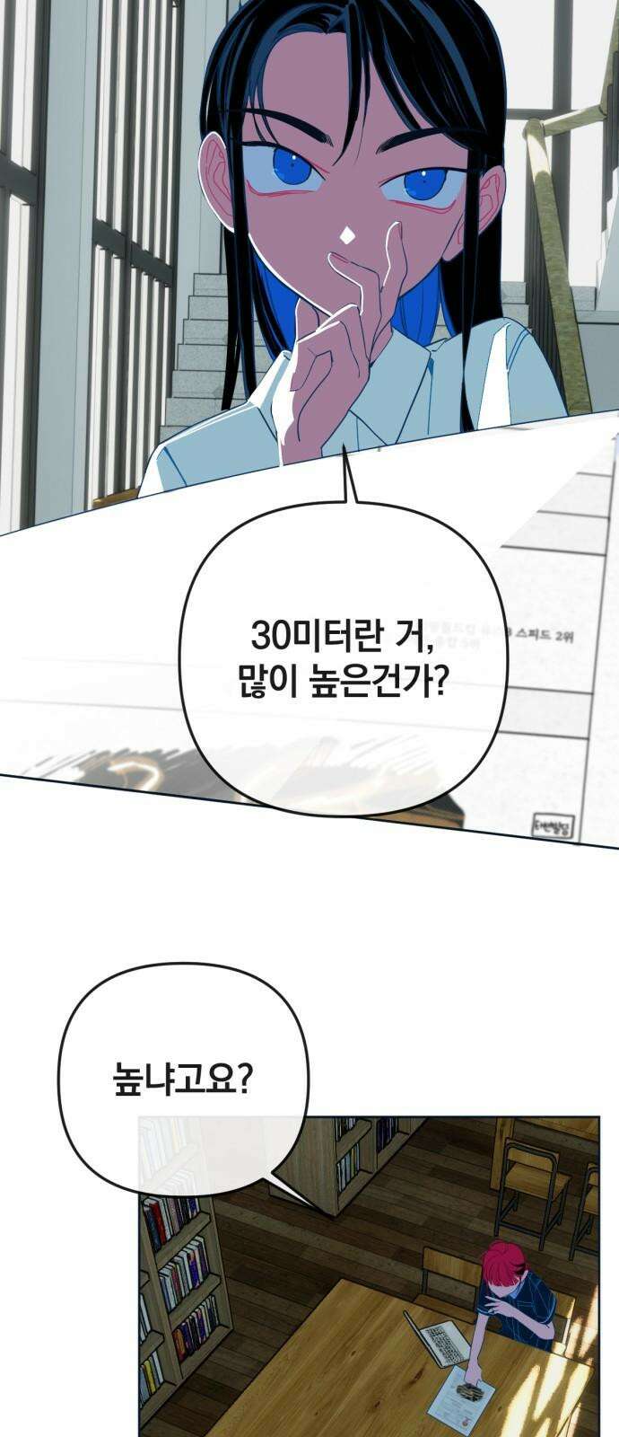 데드포인트 28화 4