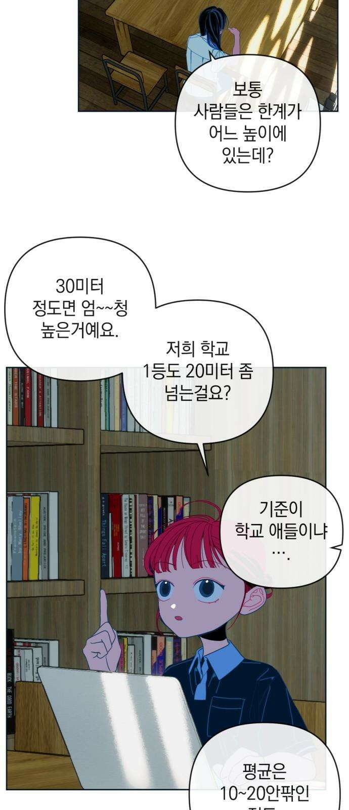 데드포인트 28화 5