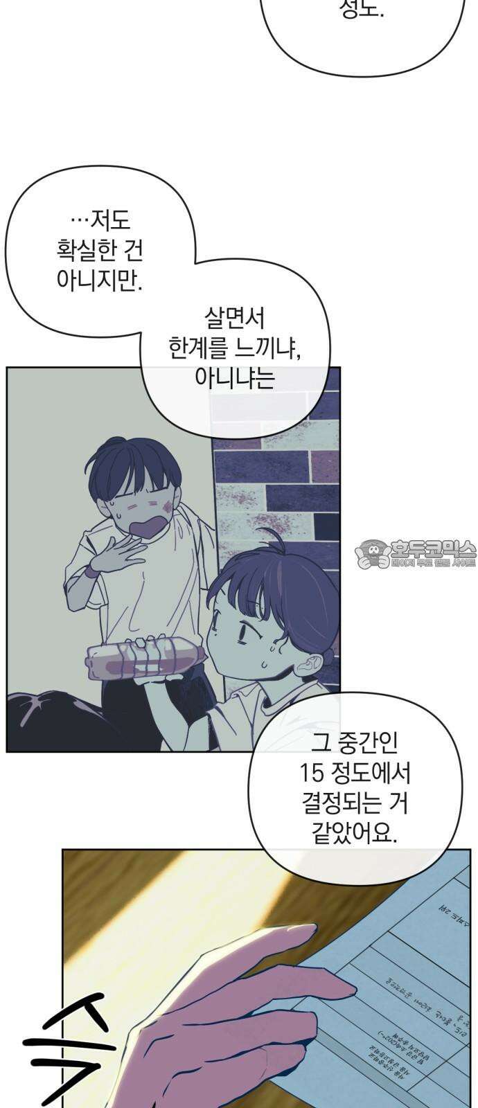 데드포인트 28화 6