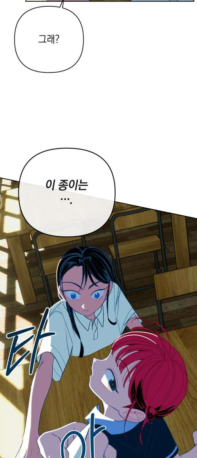 데드포인트 28화 7