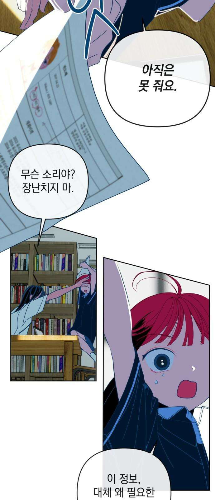 데드포인트 28화 8