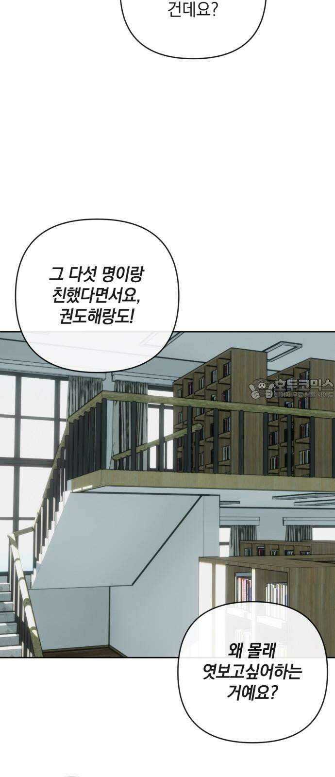 데드포인트 28화 9