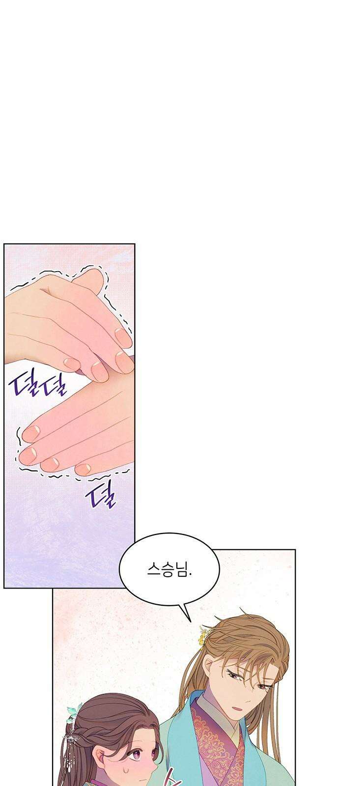 49번 남았습니다, 스승님! 78화 5