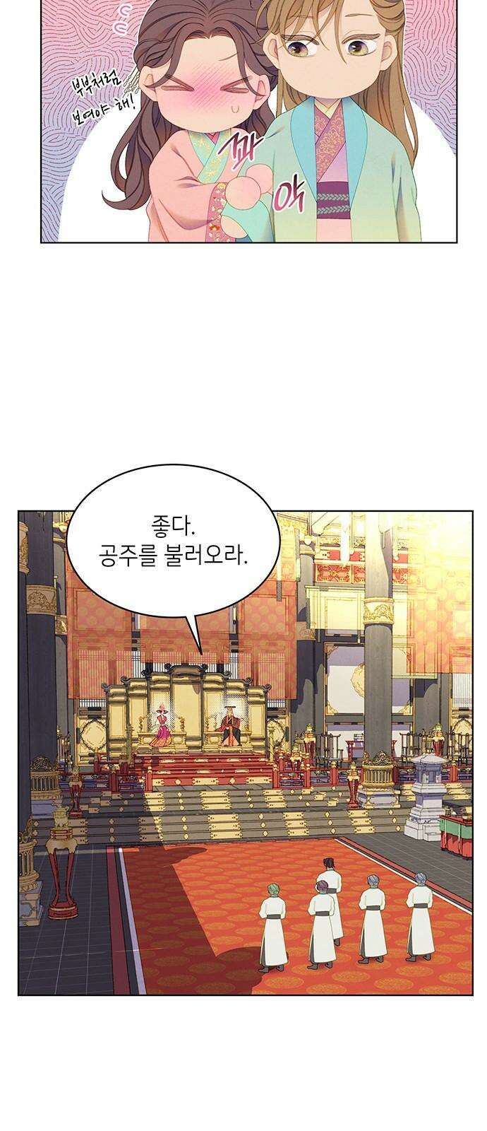 49번 남았습니다, 스승님! 78화 7