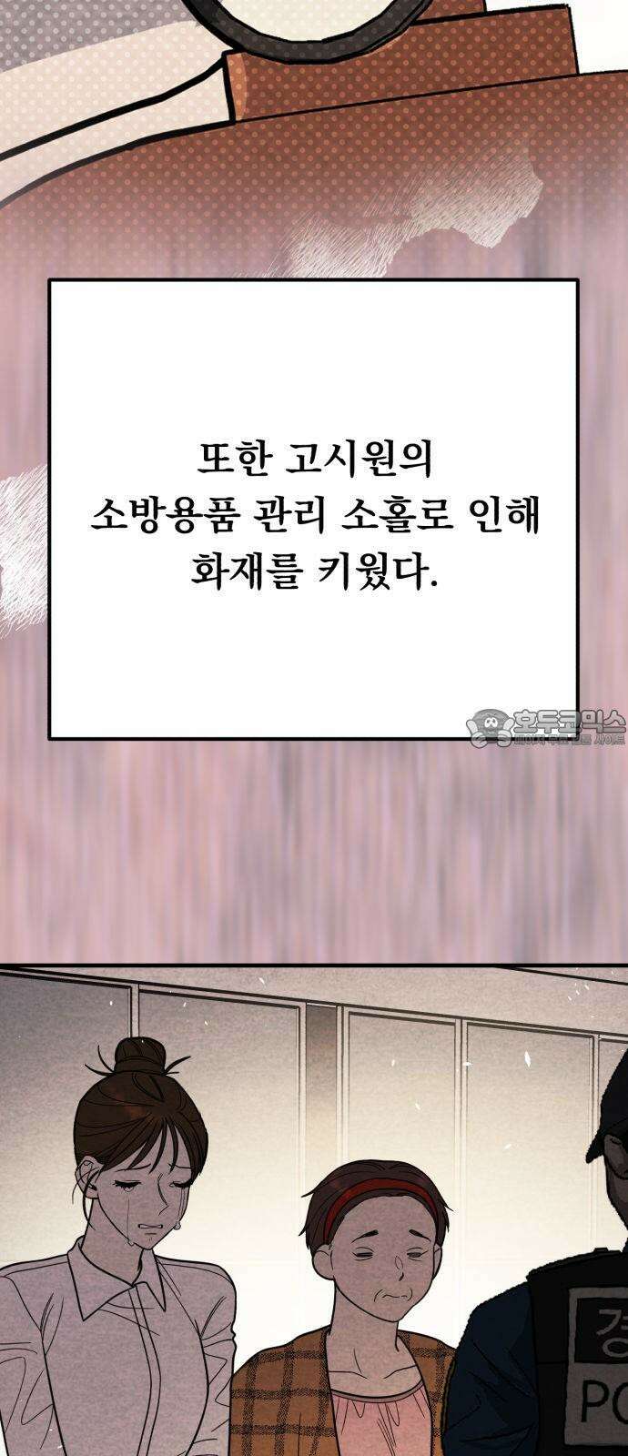 4년 6개월을 잃은 여자 17화 내가 필요하지 않다면． 3