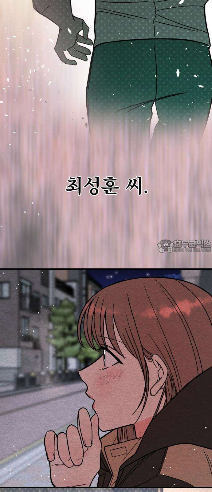 4년 6개월을 잃은 여자 17화 내가 필요하지 않다면． 6