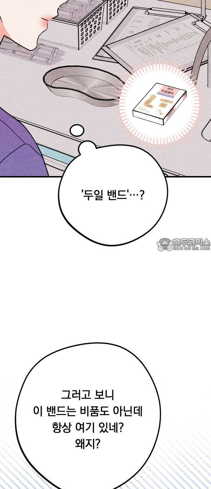 4년 6개월을 잃은 여자 17화 내가 필요하지 않다면． 15