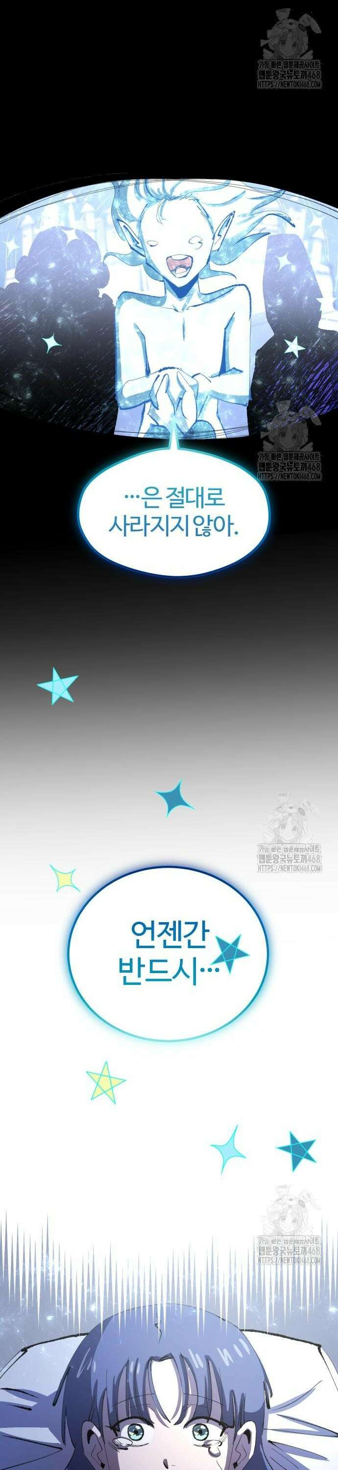 별과 사슬이 뜨는 섬 8화 수평우(水平雨) 2