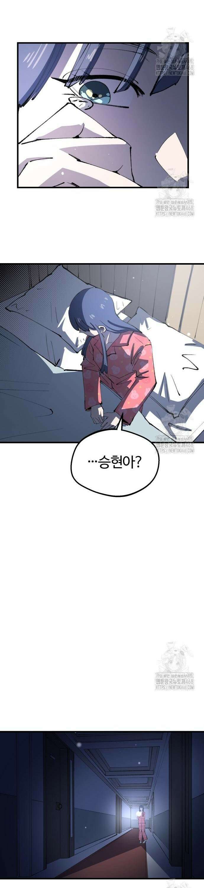 별과 사슬이 뜨는 섬 8화 수평우(水平雨) 4