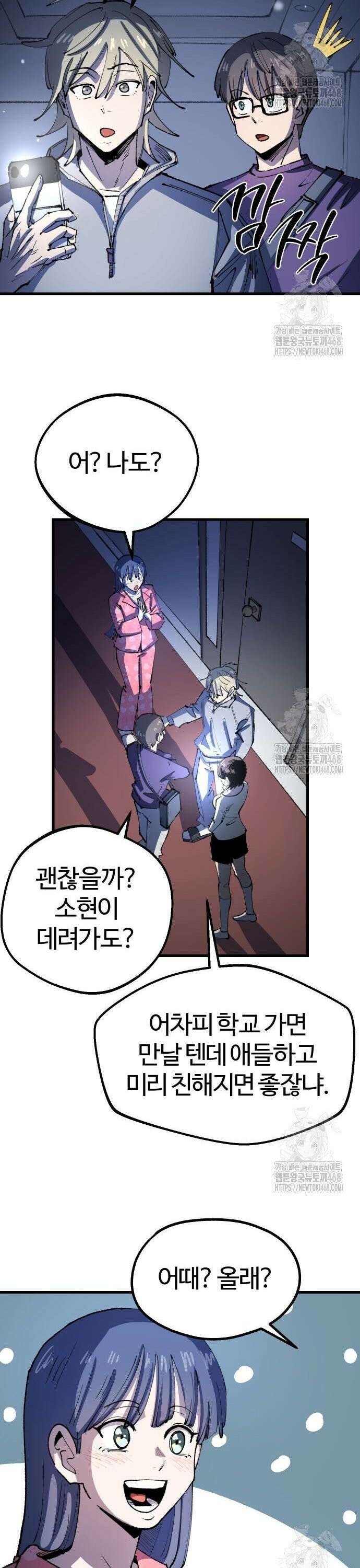 별과 사슬이 뜨는 섬 8화 수평우(水平雨) 7