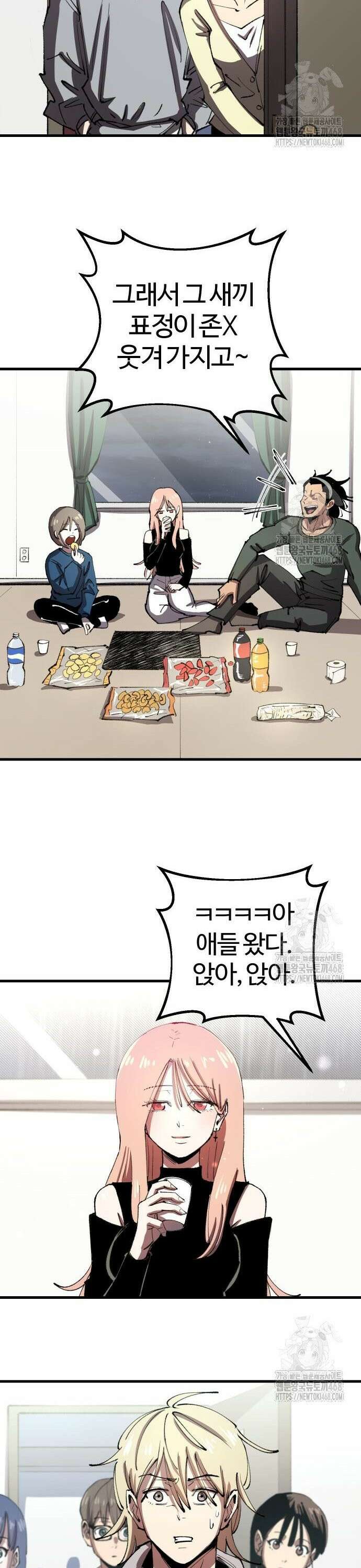 별과 사슬이 뜨는 섬 8화 수평우(水平雨) 9