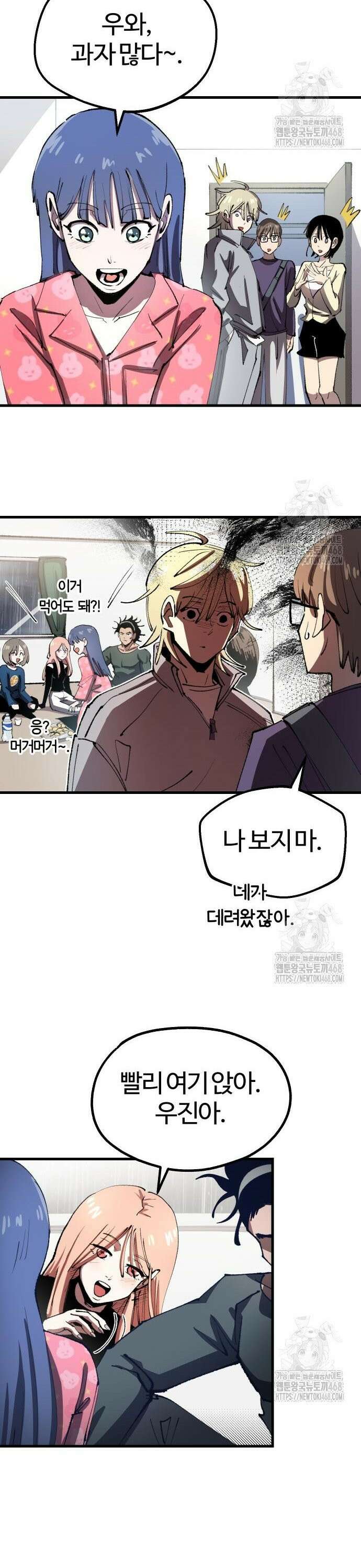 별과 사슬이 뜨는 섬 8화 수평우(水平雨) 11