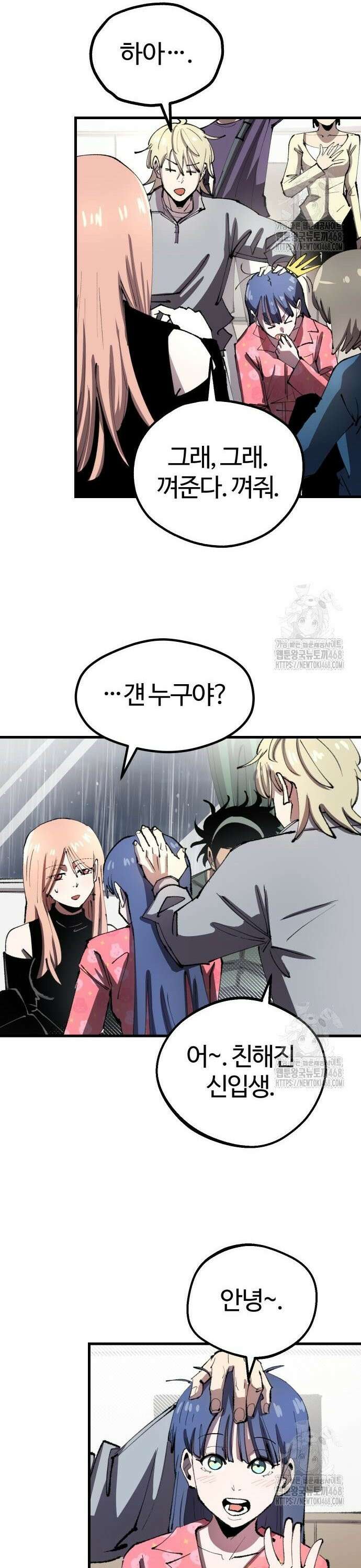 별과 사슬이 뜨는 섬 8화 수평우(水平雨) 12