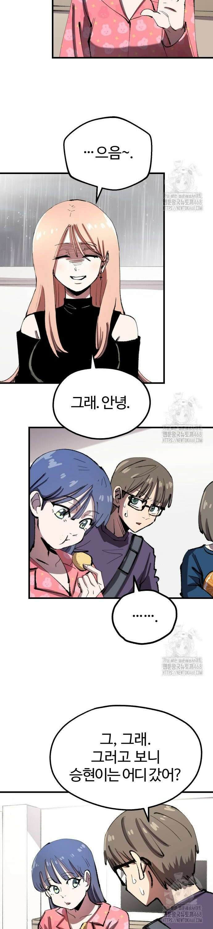 별과 사슬이 뜨는 섬 8화 수평우(水平雨) 13