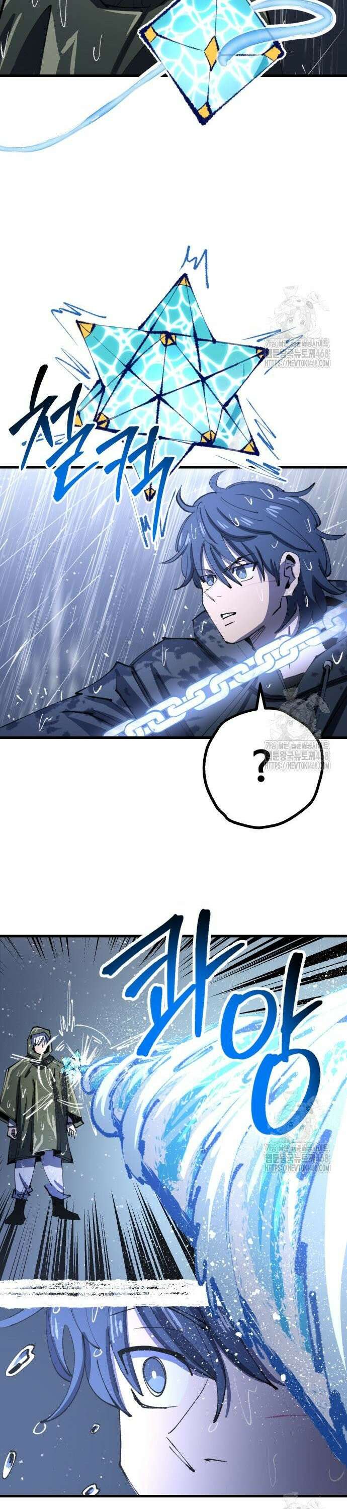별과 사슬이 뜨는 섬 8화 수평우(水平雨) 21