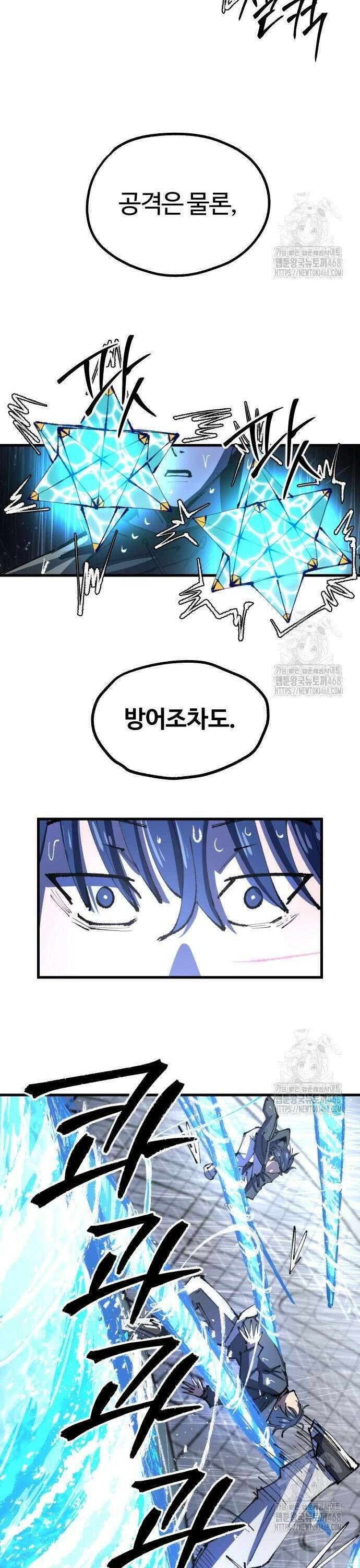 별과 사슬이 뜨는 섬 8화 수평우(水平雨) 26