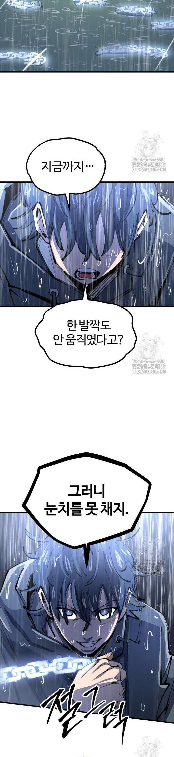별과 사슬이 뜨는 섬 8화 수평우(水平雨) 30