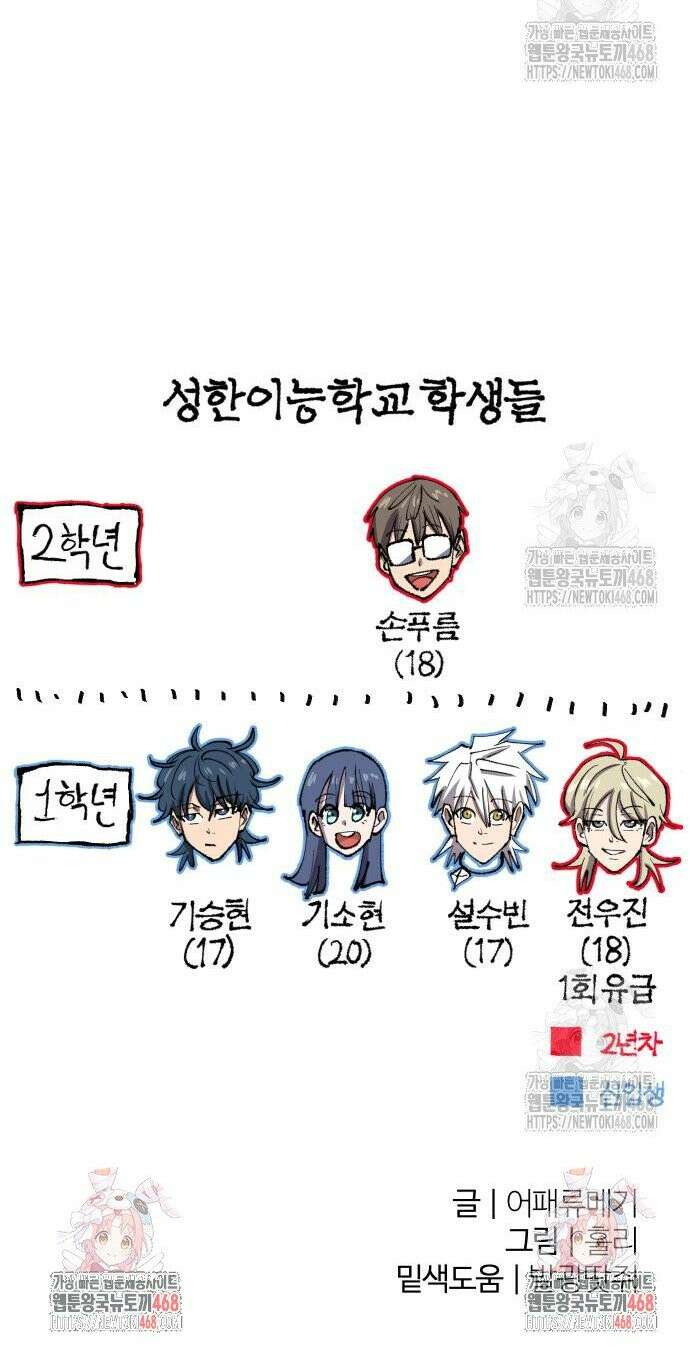 별과 사슬이 뜨는 섬 8화 수평우(水平雨) 34