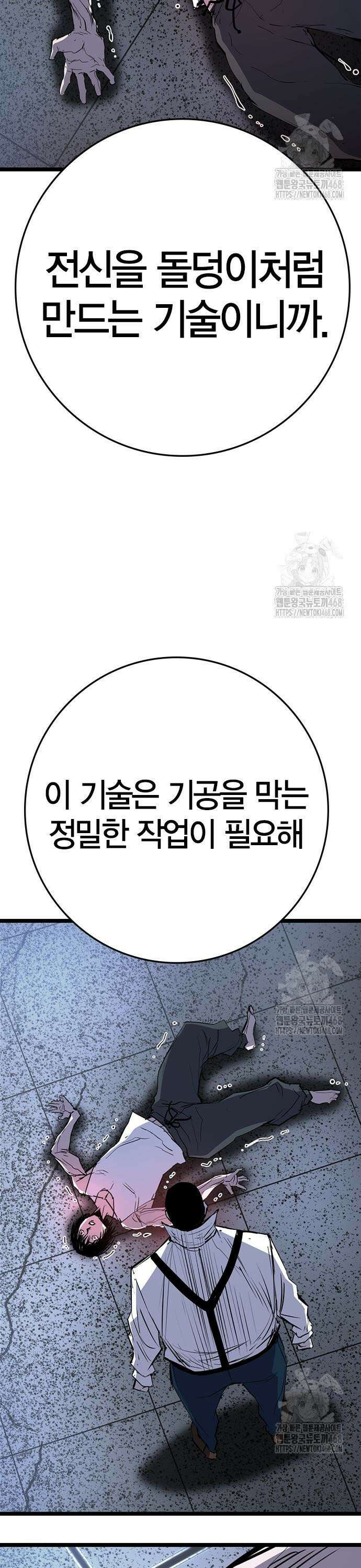 한림체육관 시즌2 117화 3