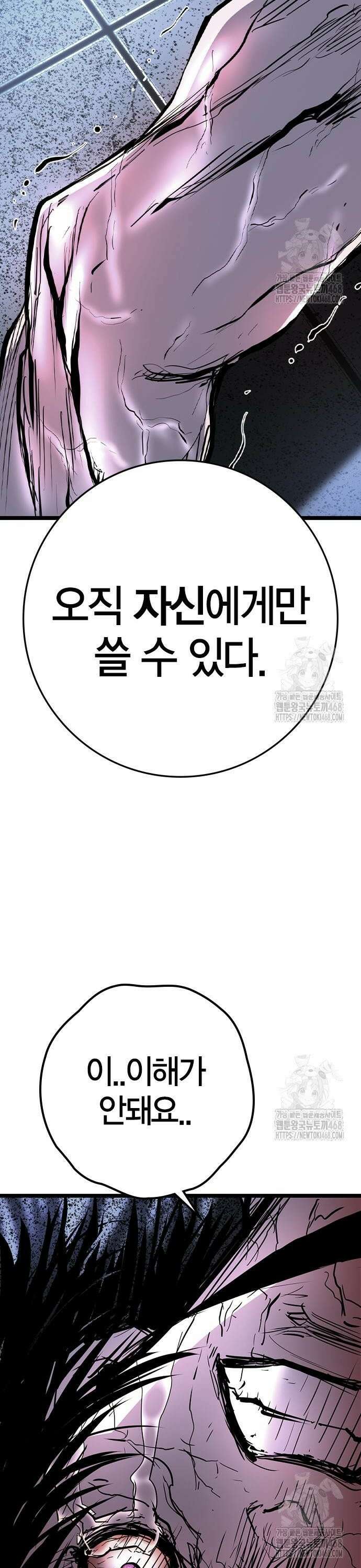 한림체육관 시즌2 117화 4