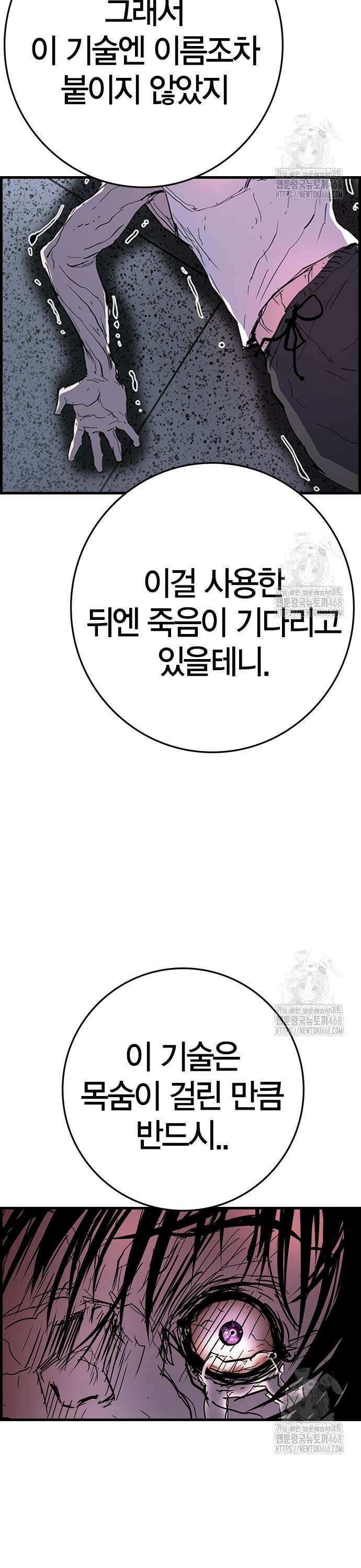 한림체육관 시즌2 117화 7