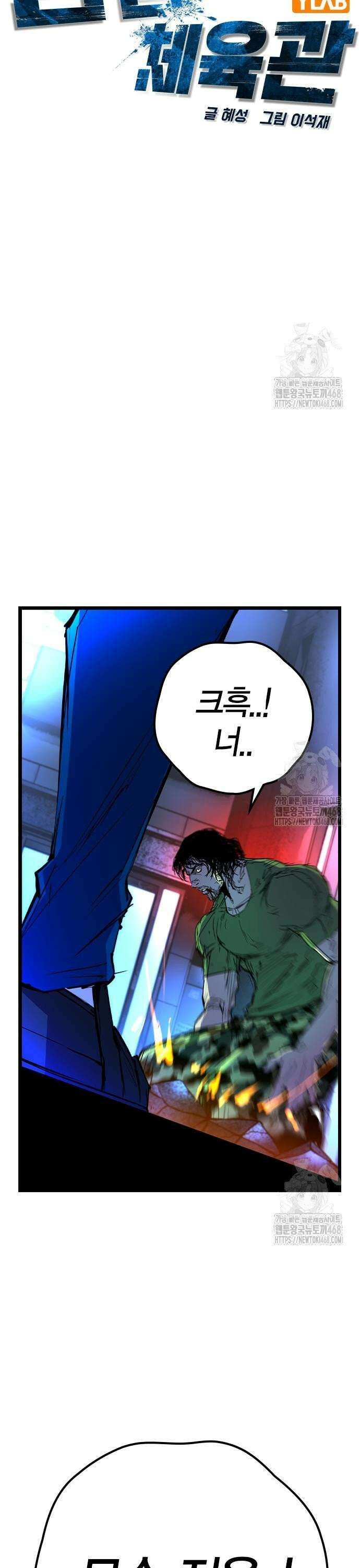 한림체육관 시즌2 117화 9