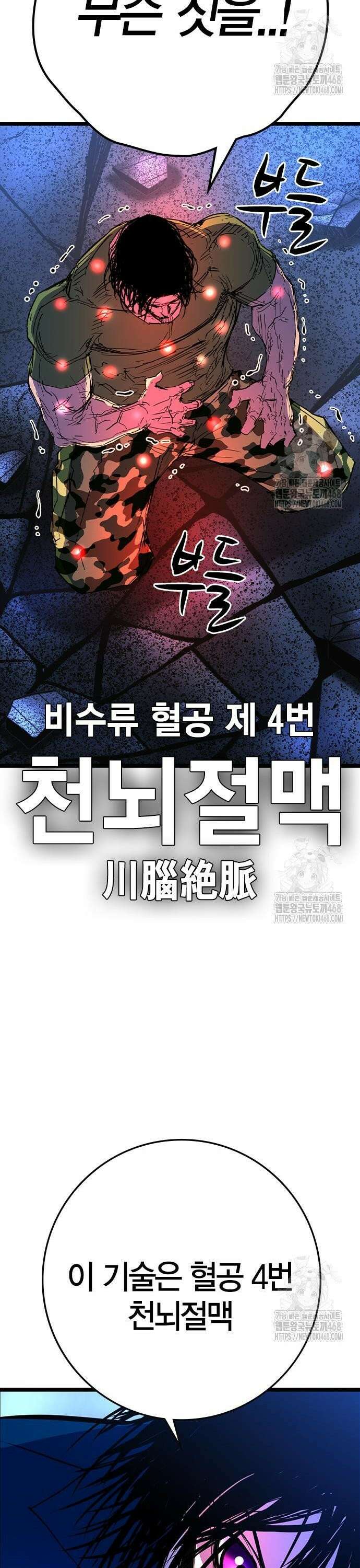 한림체육관 시즌2 117화 10