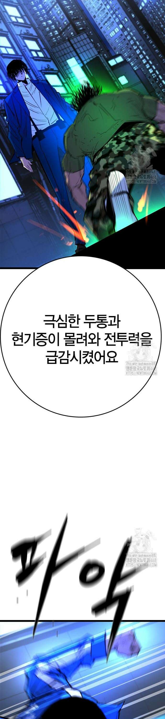한림체육관 시즌2 117화 13