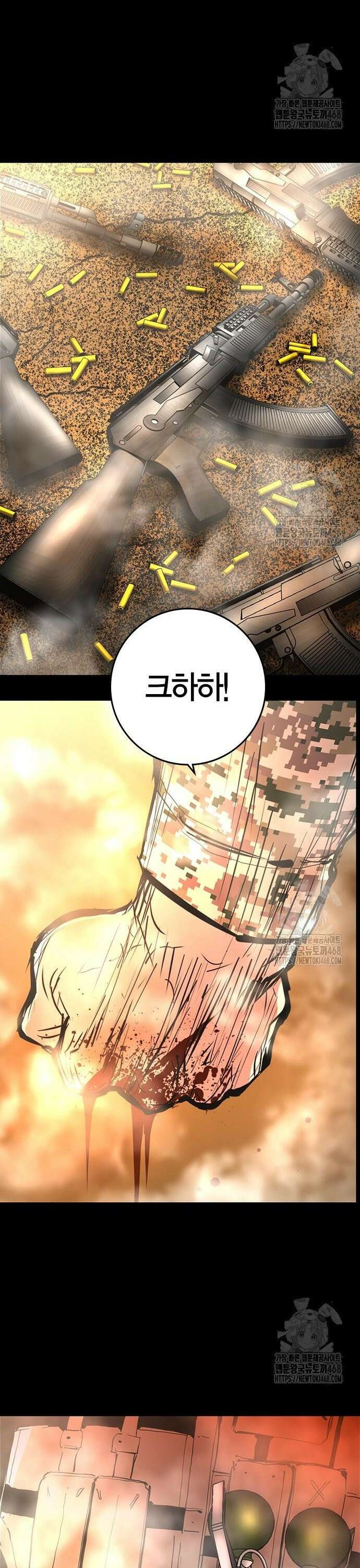 한림체육관 시즌2 117화 21