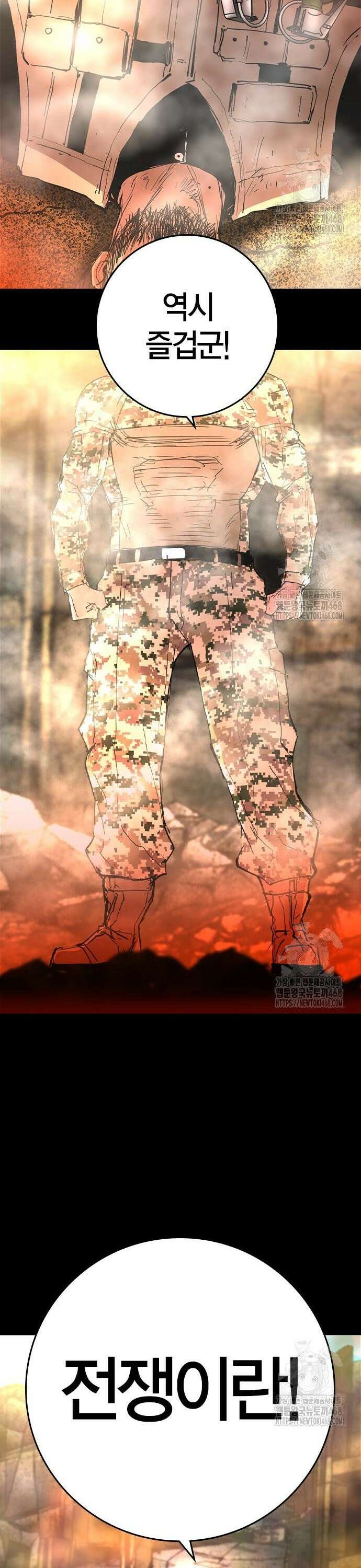 한림체육관 시즌2 117화 22