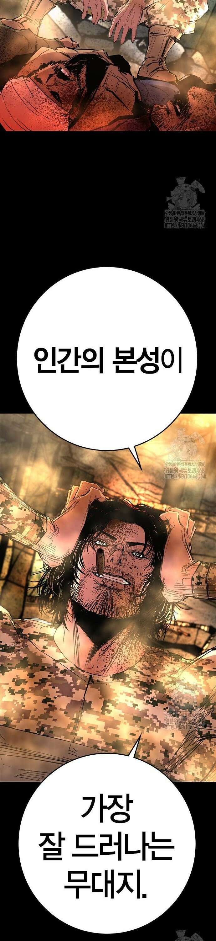 한림체육관 시즌2 117화 24