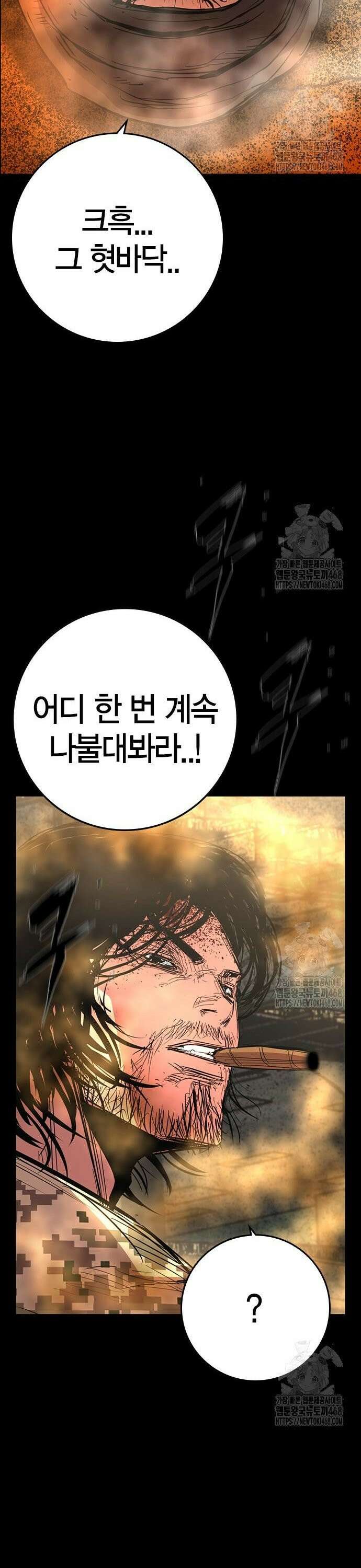 한림체육관 시즌2 117화 26