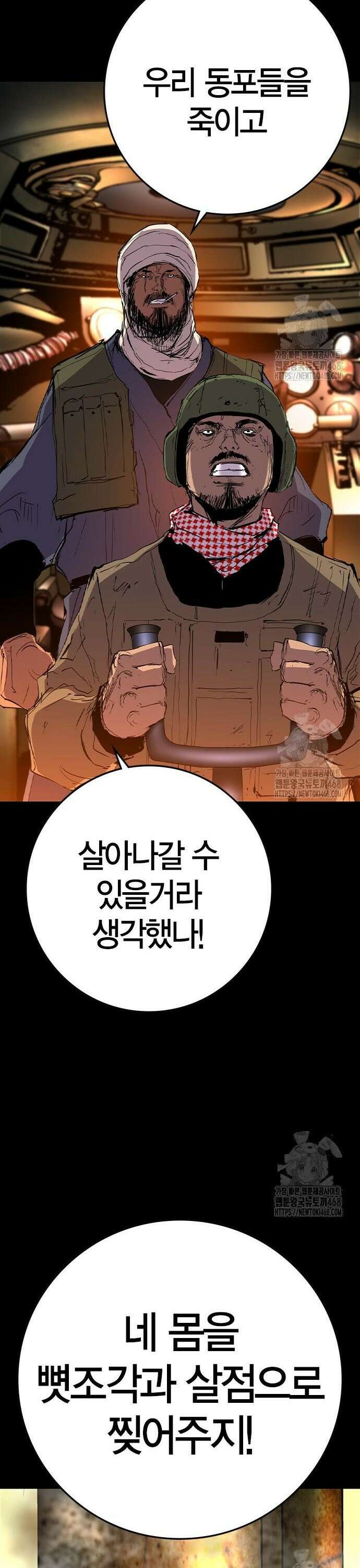 한림체육관 시즌2 117화 28