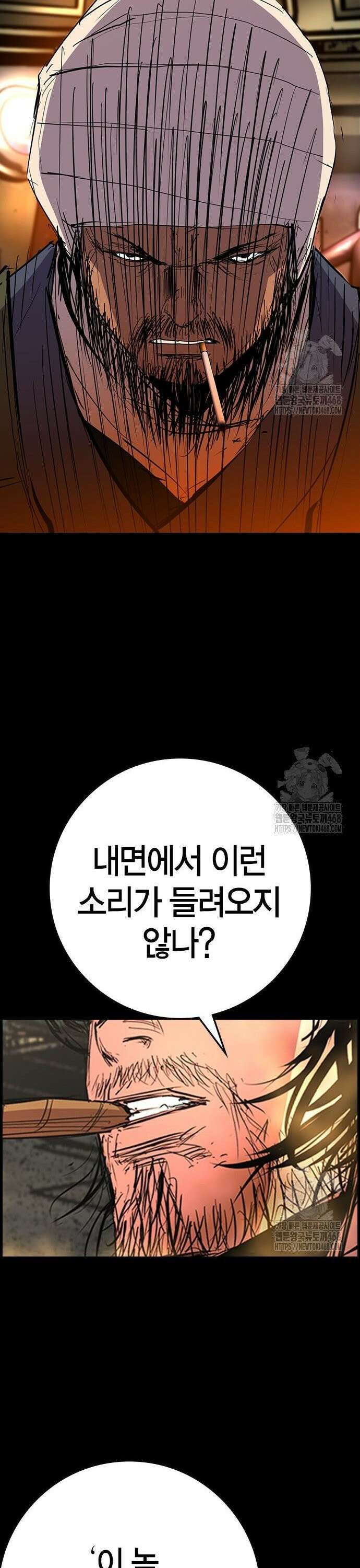 한림체육관 시즌2 117화 32