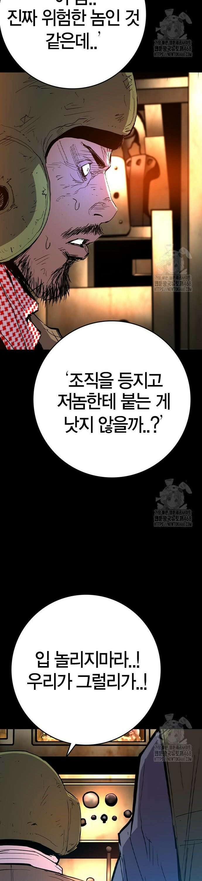 한림체육관 시즌2 117화 33