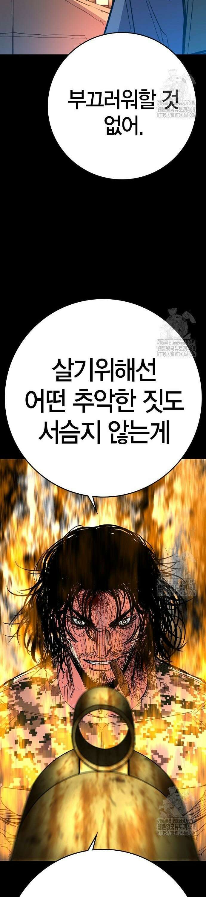 한림체육관 시즌2 117화 34