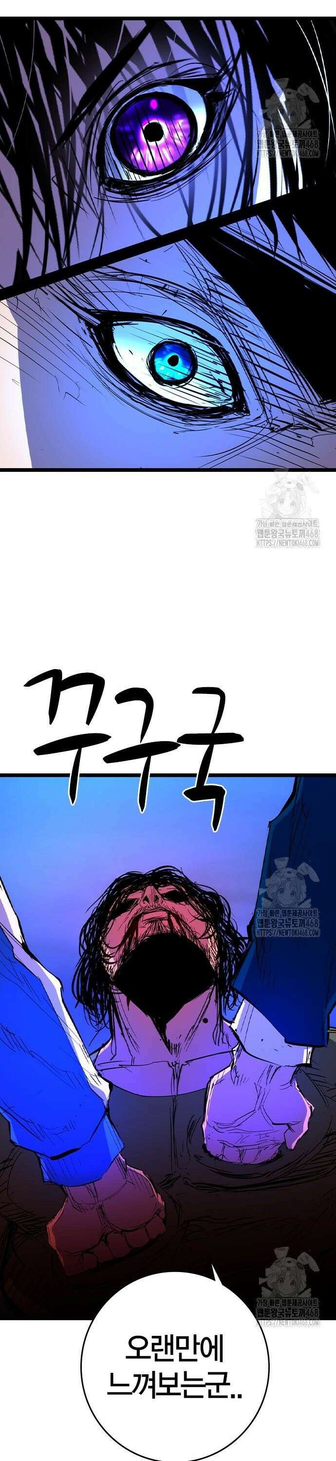 한림체육관 시즌2 117화 43