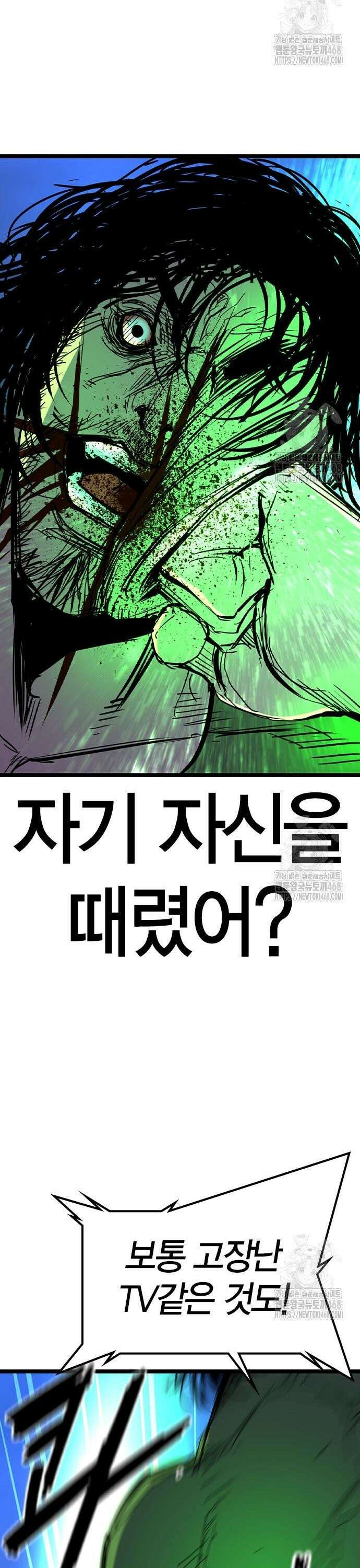 한림체육관 시즌2 117화 46