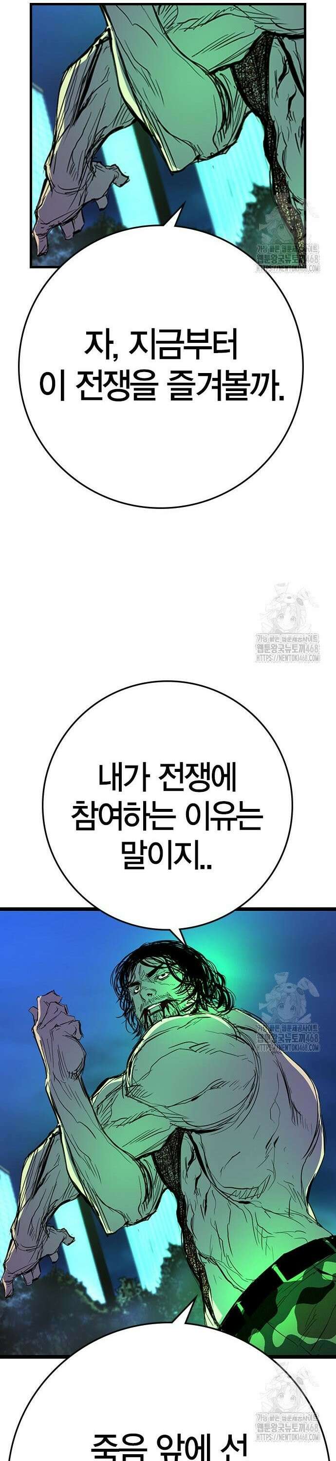 한림체육관 시즌2 117화 51