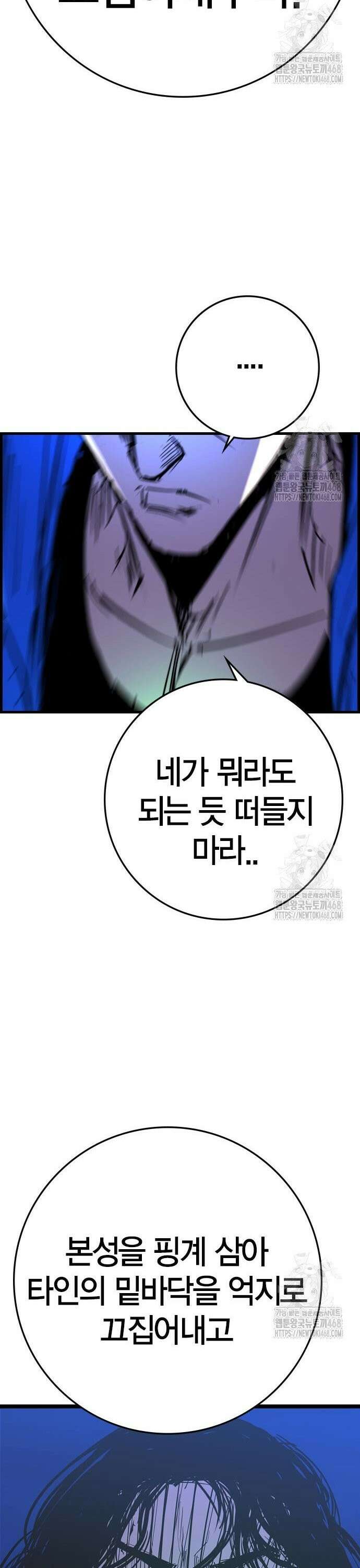 한림체육관 시즌2 117화 53