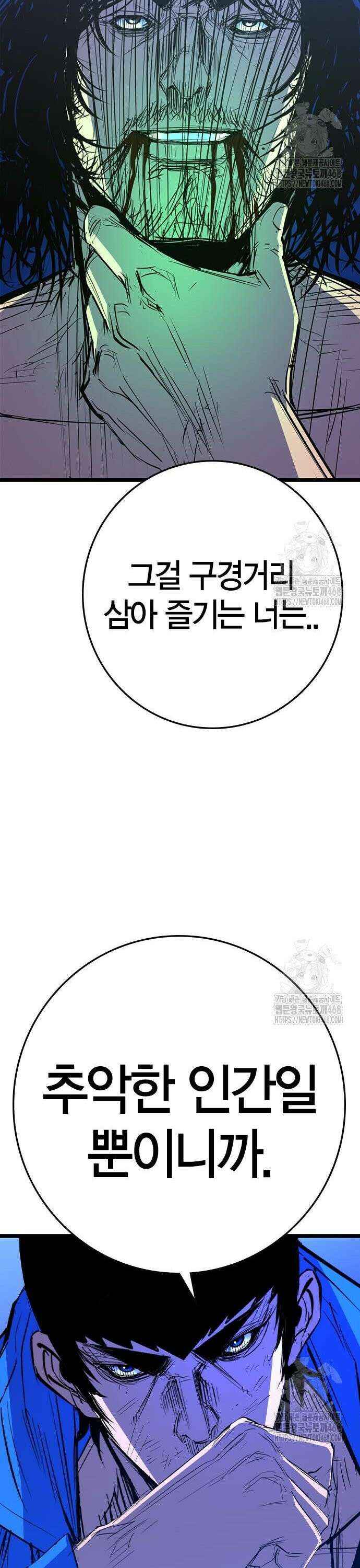 한림체육관 시즌2 117화 54
